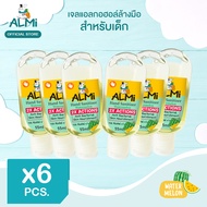 Almi อัลมิ เจลล้างมือเด็ก เจลล้างมือ เจลแอลกอฮอล์ สูตรอ่อนโยนจากธรรมชาติ บำรุงผิว 55 มล. (วอเตอร์เมลอน 6 ขวด)