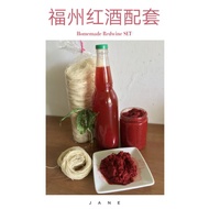 Sitiawan FooChew Homemade Redwine Set 福州红酒配套