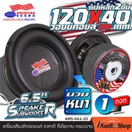 [1Pc.] 🎬มีคลิปทดสอบ🎬 ดอกซับ6.5นิ้ว ดอกซับ6.5นิ้ว ซับเบส6.5นิ้ว ซับ 6.5 นิ้ว ซับวูฟเฟอร์ ดอกซับ ลำโพง