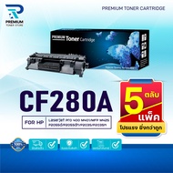 (PACK5)หมึกเทียบเท่า CF-280A 280A 280 CF280A 80A 80 CF280 FOR HP LaserJet Pro 400 Printer M401d/ M40