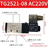 STNC TG2521-08 นิวเมติกวาล์วแม่เหล็กไฟฟ้าสําหรับ 4V210-08 Dual ตําแหน่ง 5-Way วาล์วจากจีนแผ่นดินใหญ่