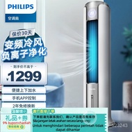 Get 10% coupon+a gift】PHILIPS）Air Conditioner Fan Refrigeration Fan Air Cooler Household Anion Purif