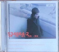 王菲 玩具 EP CD 廣東碟