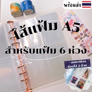 Add Hologram Card File Insert A5 Planner With 6 Rings Only Clear And Opaque 4 Compartments 2 Sides