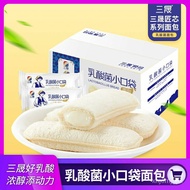 Sansheng bread lactobacillus small bag bread cake三晟面包乳酸菌小口袋面包蛋糕早餐夹心面包学生零食小面包8.25