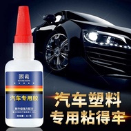 【现货】Car Special Glue Paste Car Logo Glue Interior Rearview Mirror Headlight Glue Repair Lampshade Re