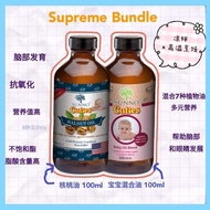 Free Gift+ Sunno Baby Oil Supreme Bundle ( Oil Blend + Walnut Oil 核桃油)