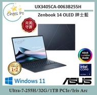 *CP* 華碩 ASUS UX3405CA-0063B255H 紳士藍『實體店面』UX3405CA 全新品