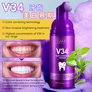 ELAIMEI - V34美白潔牙慕斯 口腔清潔 高顏值紫色泡泡潔牙慕斯 清新口氣牙膏
