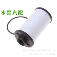 Wave Box Oil Filter 02E398051C 02E305051C Suitable for New Passat Meiteng Gearbox Filter