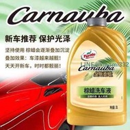 洗車液龜牌金棕櫚洗車水蠟液精粉清洗劑汽車蠟去污上光多效合一進口原料
