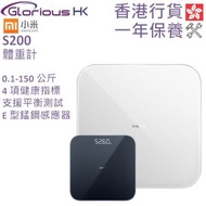 小米 - S200 體重計 香港行貨 [2色] BHR9230GL BHR9239GL 電子磅
