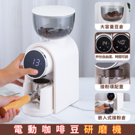 DESIROUS - 電動咖啡豆研磨機 咖啡機自動磨豆機 便攜咖啡磨粉機 研磨器鋼芯魔豆（奶白色）