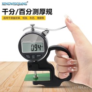 Film Measurement Leather Sheet Micrometer Digital Display Paper Thickness Gauge Tape Fabric Thicknes