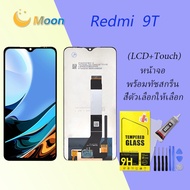 หน้าจอ LCD xiaomi Redmi 9T พร้อมทัชสกรีน Redmi 9T Screen Display Touch Panel For xiao mi Redmi 9T