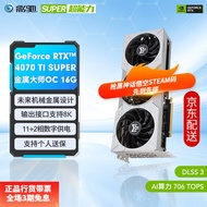 影驰 GeForce RTX 4070Ti  SUPER新品/RTX4070Ti S 设计视频渲染AI绘图2K游戏电竞台式机电脑显卡 RTX4070 Ti SUPER 金属大师 OC