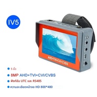Pegatah 8MP IV8W-L 4K กล้องวงจรปิดเครื่องทดสอบ CCTV 5นิ้วสำหรับ4 in 1 TVI AHD CVI เครื่องทดสอบวิดีโอ