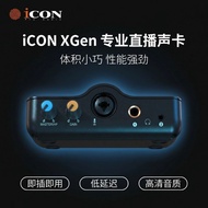 iCON New Style Sound Card XGen Compact Portable Computer Live Recording Sound Card Support OTG