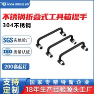 Handle Pull Handle LS506Stainless Steel Tool Box Cabinet Electric Cabinet Carbon Steel304Foldable Ha