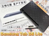 SAMSUNG Galaxy Tab S8 5G LTE 可插Sim卡通話 客戶不常使用 保固內