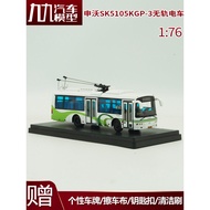 [Model] 1: 76 Shenwo Passenger Car 5 Series Shanghai Bus Bus Model