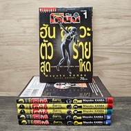 Detective Conan Hanzawa The Most Brutal Villain Volumes 1-6-Gosho Aoyama (Gosho Aoyama) ️1151898