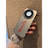 honor magic 6 pro casing honor magic 7 pro casing Long Live the People Suitable for Huawei mate80Pro