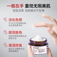 Baiyunshan 377vc Cream Hydrating Moisturizing Brighten Skin Tone Dull Remove Yellow Cream Official M