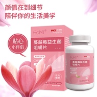 蔓越莓益生菌咀嚼片成人女士益生菌simi呵护蔓越莓益生菌咀嚼片Cranberry Probiotics Chewable Tablets Adult Women Prebiotics20260122