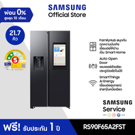 [Pre-order ใหม่ จัดส่งฟรี] SAMSUNG ตู้เย็น Side by Side RS90F65A2FST with Family Hub 21.7 คิว (615 ล