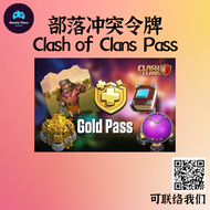 Clash of Clans Pass/Gems Direct Top-Up (Global)