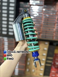 ***สินค้าราคาพิเศษ***โช๊คหลัง โช๊คเดี่ยว NITRON สำหรับMIO-FINO ขนาด310MM.โช๊คหลังมีโอกระปุกหลอก แถมส