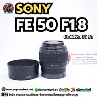 Sony FE 50 F1.8 30-Day Store Warranty