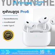 YUNTOHE หูฟังบลูทูธไร้สาย พอร์ต Type-C / Lightning โหมดลดเสียงรบกวน ระบบเสียงดอลบี้ หูฟังบลูทูธ For