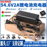 54.6 V2A Lithium Battery Charger 13 Strings 48V Lithium Battery Electric Bicycle Motorcycle Lithium 