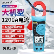 Zhongyi Voltage Meter High Precision Digital Electrical Measurement Repair Electrician Clamp Meter V