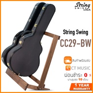 ขาตั้งเคสกีตาร์ String Swing CC29-BW Black Walnut