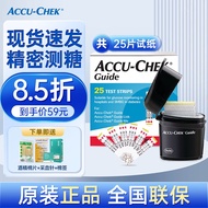 罗氏（ROCHE）智航血糖仪家用血糖试纸高精血糖仪原装进口带蓝牙升级 25片试纸+25针+25棉片