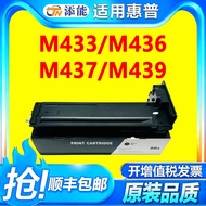 Suitable for HP M437n Powder Box Original M436n/dn/nda M433A Selenium Drum M439nda m437dn/nda Ink Ca