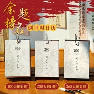 Qingheji Gold List Title College Entrance Examination Countdown Calendar 100 Days 200 Days 365 Days 