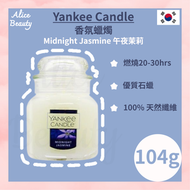 Yankee Candle - 香氛蠟燭 (Midnight Jasmine午夜茉莉) 104g 平行進口