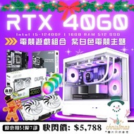 🎁 新年限定✦全海景RTX40電競組合✦❤️RTX4060 4060Ti 4070 4070Ti🏅電競打機電腦組合🏆 暢打各種電腦主流遊戲，秒速開機 ，上網、聽歌，不必再為記憶體不夠而煩惱！RGB  