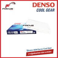 Denso กรองแอร์ Honda Civic FD FB ปี06-15 Accord 03-18 G7 G8 G9 CRV ปี06-18 Gen3 Gen4 / ฮอนด้า ซีวิค 06-15 แอคคอร์ด 03-14 / 145520-2540