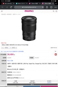 【徵求】Nikon NIKKOR Z 24-120mm F4 S  公司貨 徵收