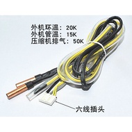 Suitable for Gree Frequency Conversion Air Conditioner Outer Unit Motherboard Universal Sensor Probe