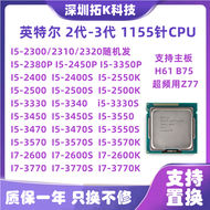 Intel I5-2300 2500K 3330 3450 3470 I7 2600 3770S T 1155 Pin CPU Desktop Computer Processor New Origi