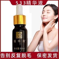 533精华液绝毛 抑毛男女可用脱毛膏蜡唇毛胡须腿毛腋下不永久全身533 Essence Hair Removal Cream Is Suitable for Both Men and Women fo