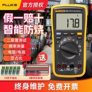 【2023】FLUKE福祿克數字萬用表F101kit/F101/F106/F107高精度電工萬能表