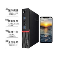 主機聯想迷你電腦主機家用辦公游戲小型mini迷你主機m73m93微型小主機