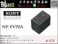 【酷BEE了】SONY NP-FV70A 原廠電池 fv70 適用 pj675 AX40 AXP-55 台中西屯